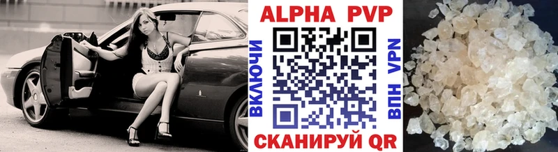 Альфа ПВП кристаллы Ядрин