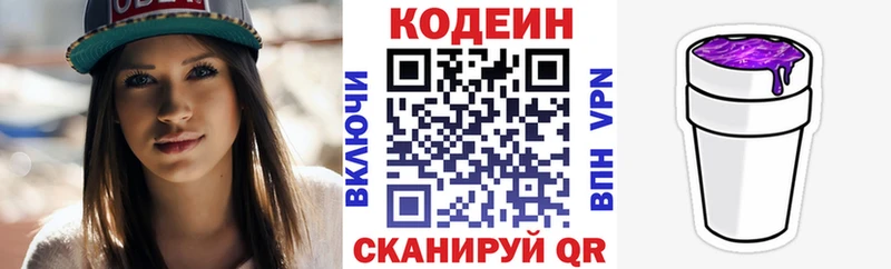 площадка наркотические препараты  Ядрин  Кодеиновый сироп Lean напиток Lean (лин) 