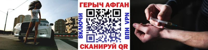 Героин Афган  Ядрин 